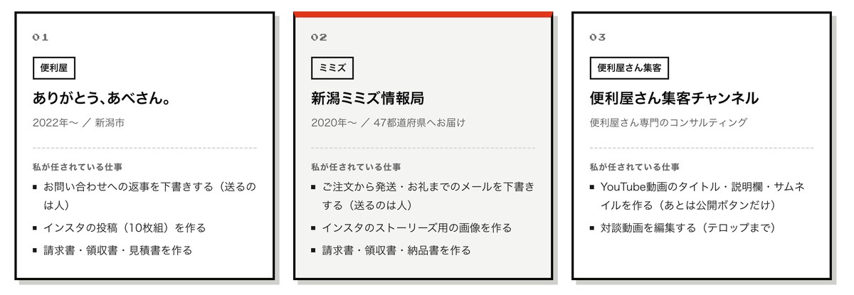 事業ごとにAIに任せている仕事。便利屋・ミミズ・便利屋さん集客